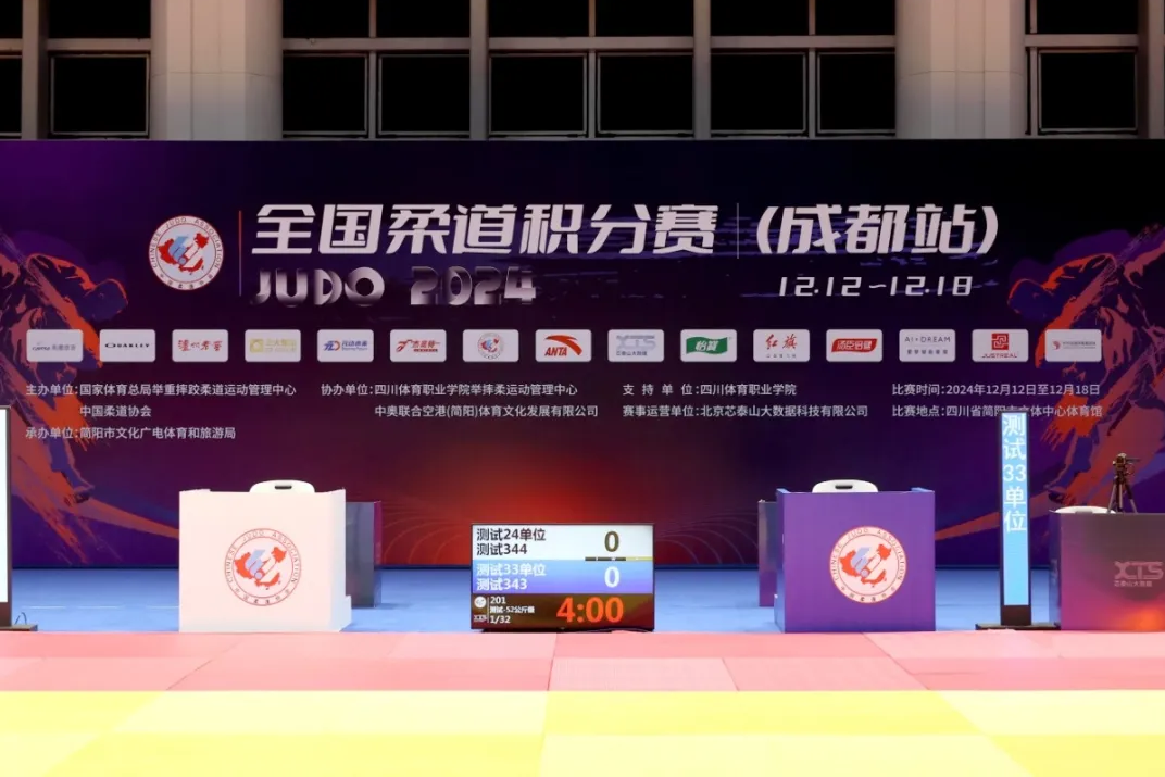 okooo澳客助力蓉城 柔道点燃激情